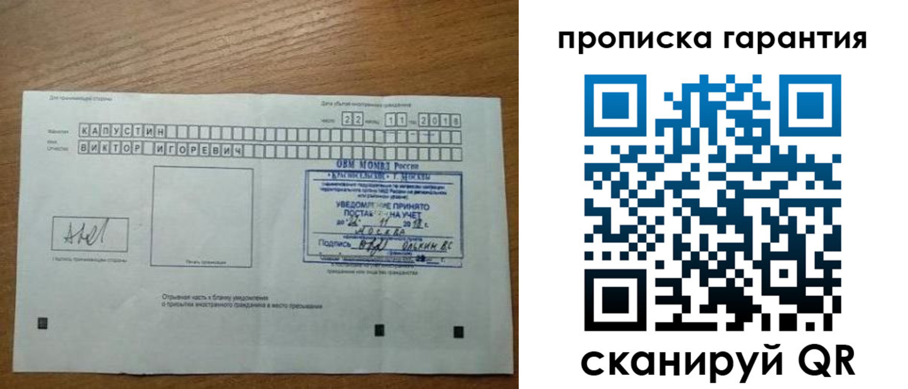 прописка законно в Карабулаке